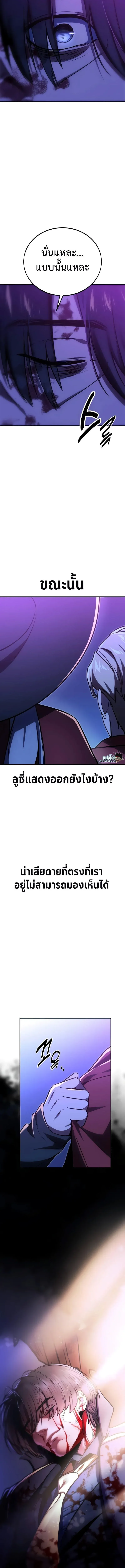 The Extra’s Academy Survival Guide สุดยอดคู่มือเอาชีวิตรอดในอคาเดมี ตอนที่ 35 หน้า 16