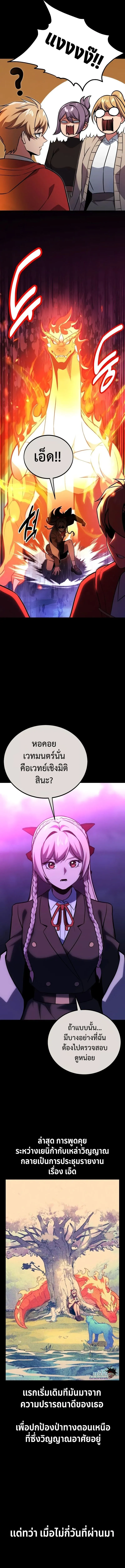 The Extra’s Academy Survival Guide สุดยอดคู่มือเอาชีวิตรอดในอคาเดมี ตอนที่ 35 หน้า 3