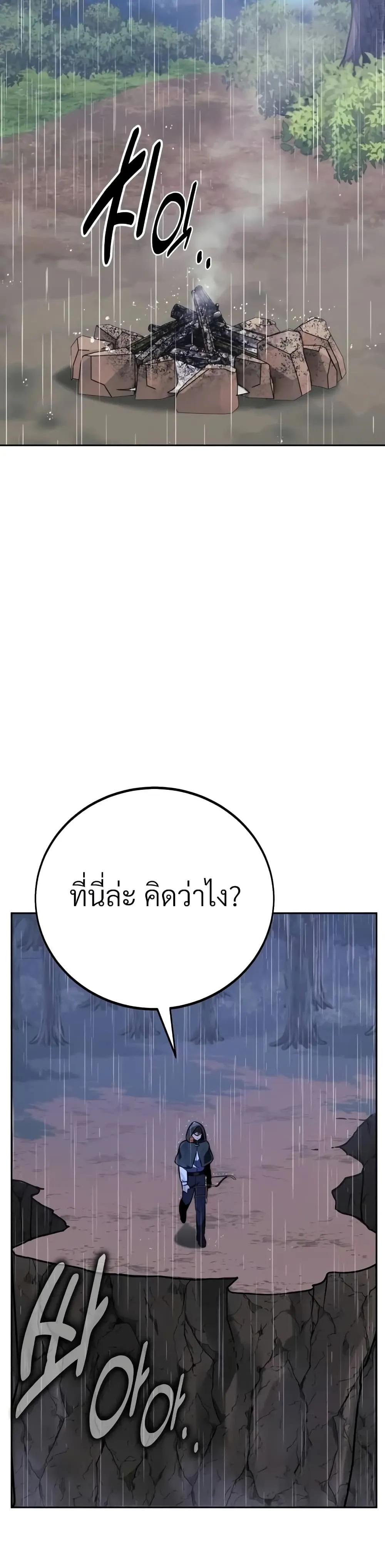 The Extra’s Academy Survival Guide สุดยอดคู่มือเอาชีวิตรอดในอคาเดมี ตอนที่ 51 หน้า 75