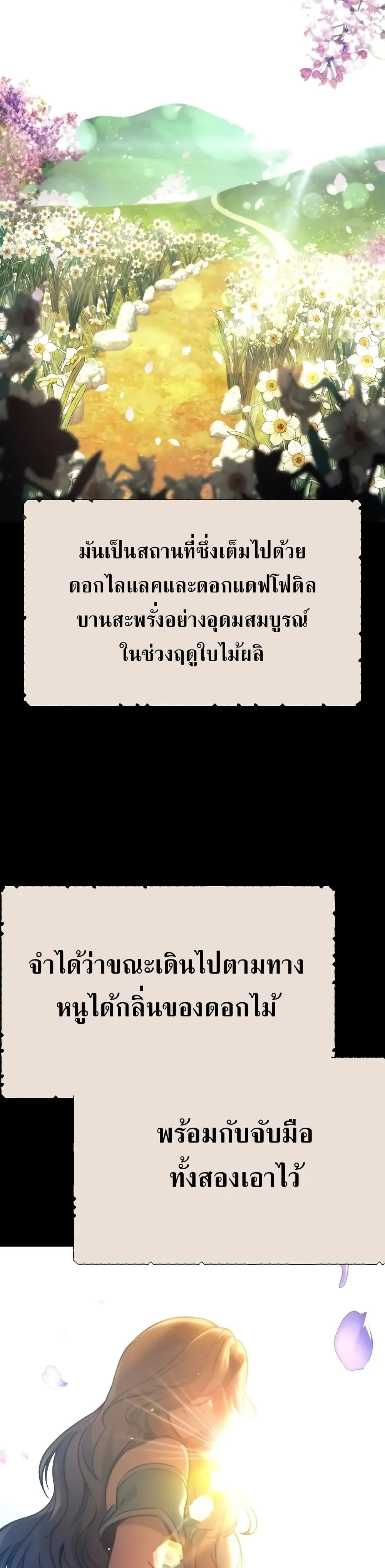 The Extra’s Academy Survival Guide สุดยอดคู่มือเอาชีวิตรอดในอคาเดมี ตอนที่ 51 หน้า 8