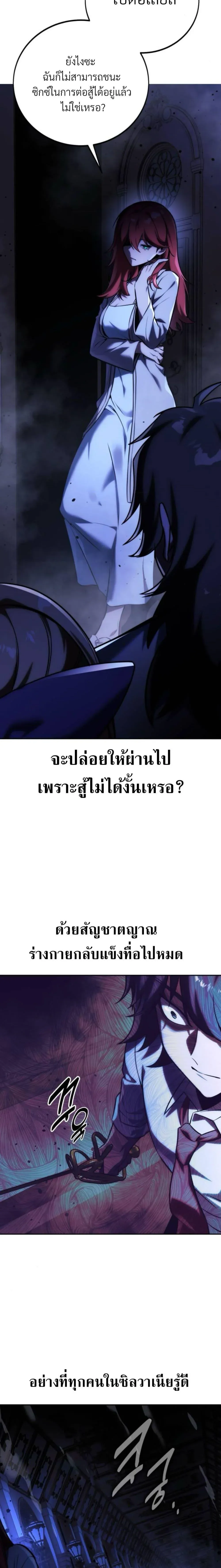 The Extra’s Academy Survival Guide สุดยอดคู่มือเอาชีวิตรอดในอคาเดมี ตอนที่ 56 หน้า 27