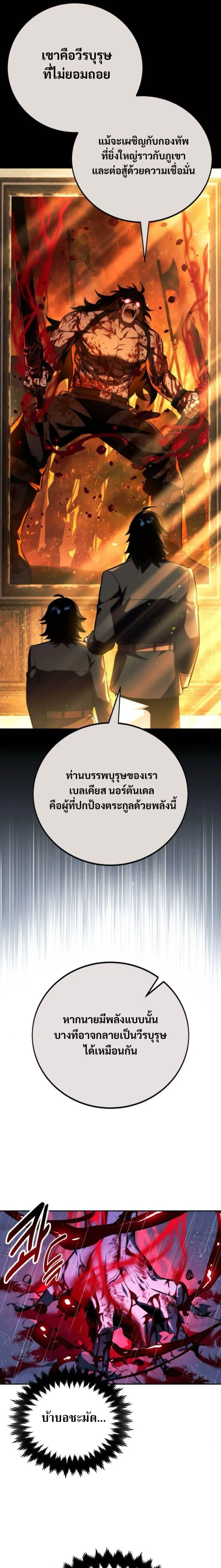 The Extra’s Academy Survival Guide สุดยอดคู่มือเอาชีวิตรอดในอคาเดมี ตอนที่ 56 หน้า 32