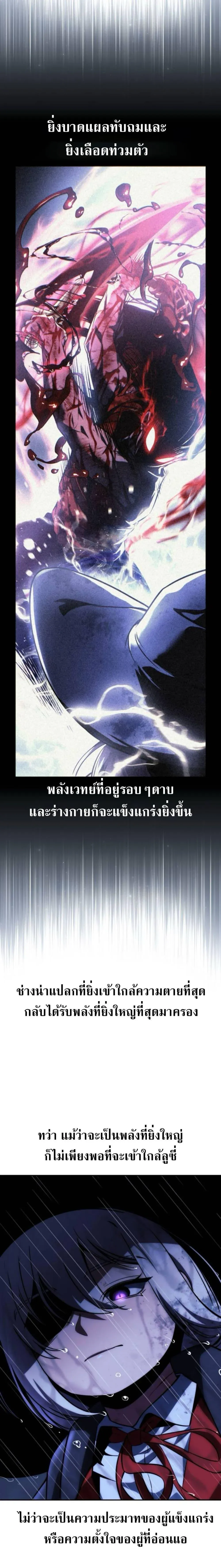 The Extra’s Academy Survival Guide สุดยอดคู่มือเอาชีวิตรอดในอคาเดมี ตอนที่ 56 หน้า 46
