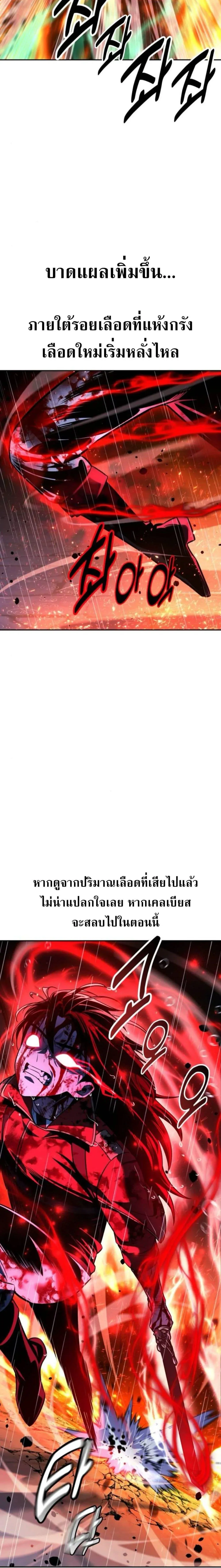 The Extra’s Academy Survival Guide สุดยอดคู่มือเอาชีวิตรอดในอคาเดมี ตอนที่ 56 หน้า 8