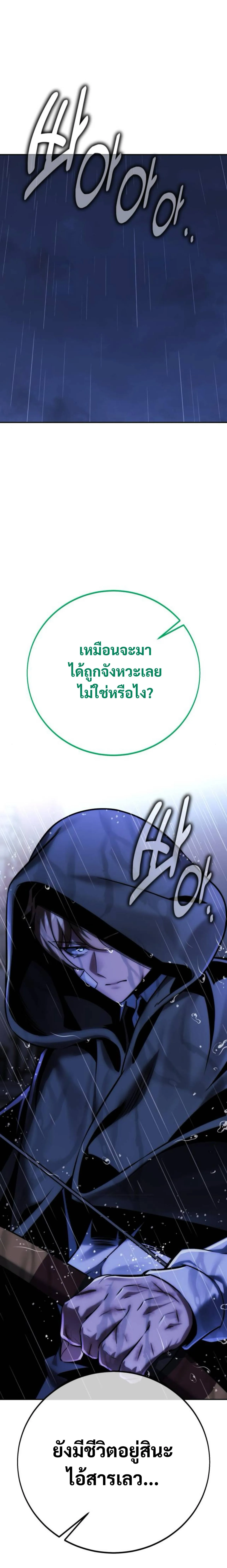 The Extra’s Academy Survival Guide สุดยอดคู่มือเอาชีวิตรอดในอคาเดมี ตอนที่ 57 หน้า 10