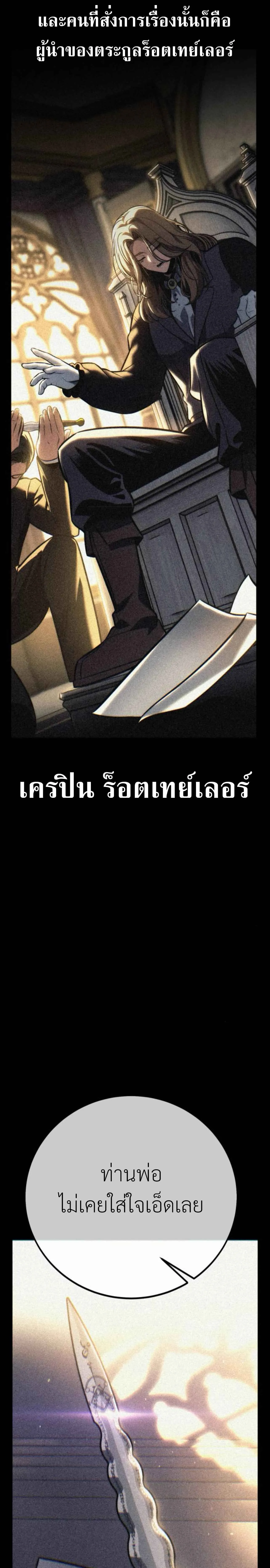 The Extra’s Academy Survival Guide สุดยอดคู่มือเอาชีวิตรอดในอคาเดมี ตอนที่ 60 หน้า 29