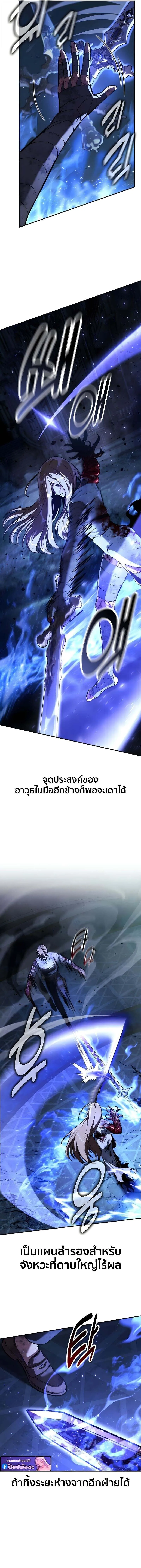 The Extra’s Academy Survival Guide สุดยอดคู่มือเอาชีวิตรอดในอคาเดมี ตอนที่ 98 หน้า 11