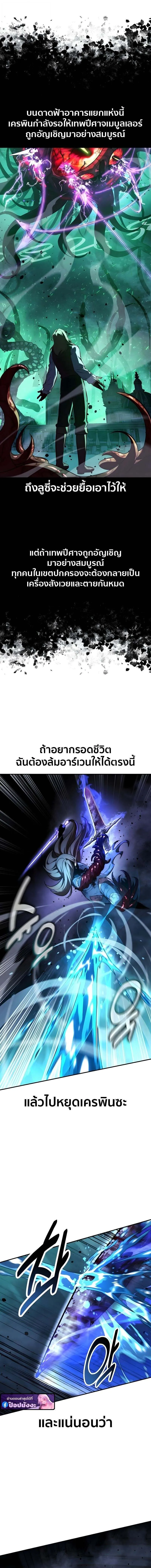 The Extra’s Academy Survival Guide สุดยอดคู่มือเอาชีวิตรอดในอคาเดมี ตอนที่ 98 หน้า 16