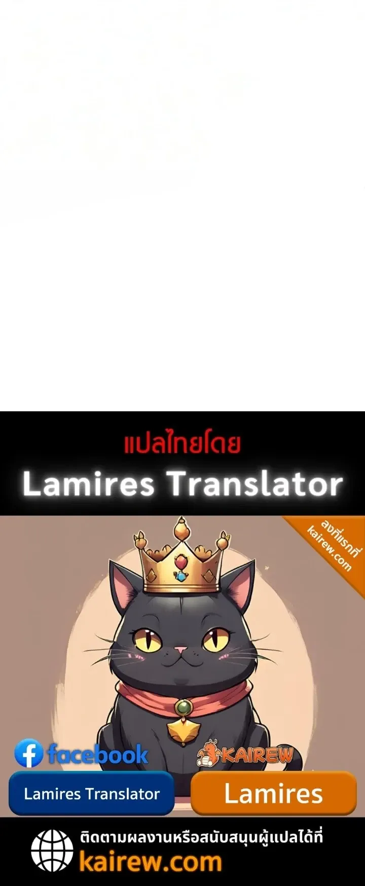 The Former Supreme ตำนานผู้ไร้พ่ายหวนคืนยุทธภพ ตอนที่ 11 หน้า 25
