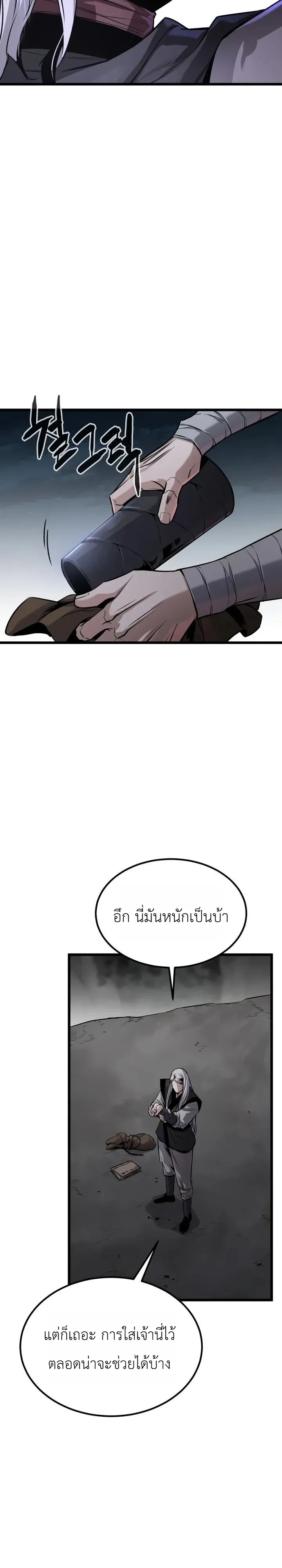 The Former Supreme ตำนานผู้ไร้พ่ายหวนคืนยุทธภพ ตอนที่ 8 หน้า 8