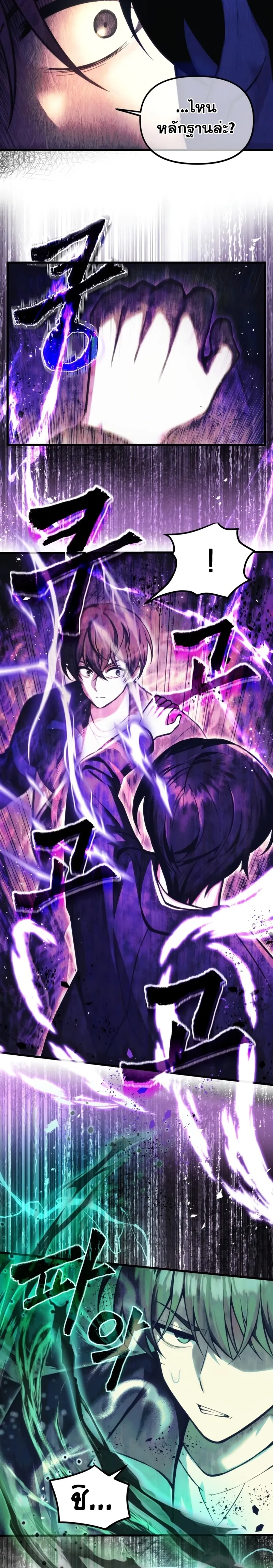 The Heavenly Demon’s Descendant ตอนที่ 10 หน้า 15
