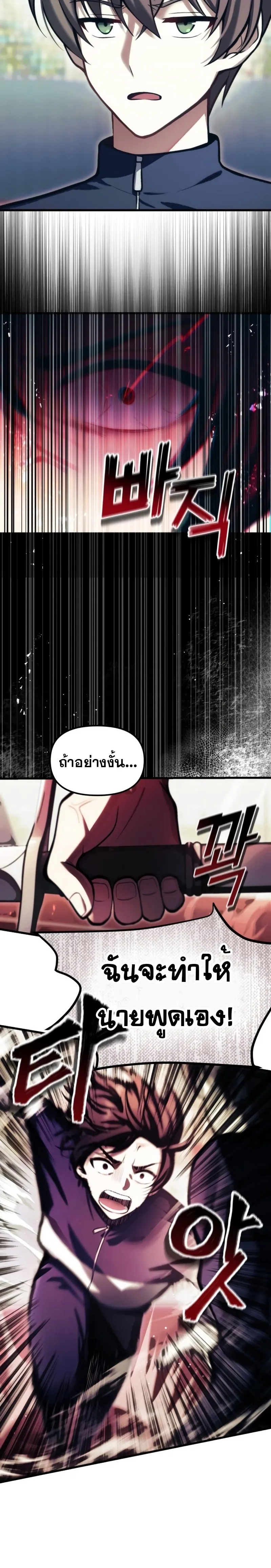The Heavenly Demon’s Descendant ตอนที่ 11 หน้า 15