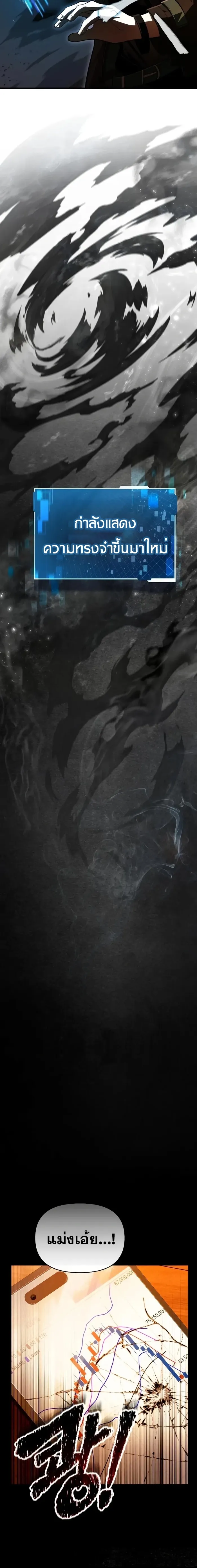 The Heavenly Demon’s Descendant ตอนที่ 15 หน้า 20