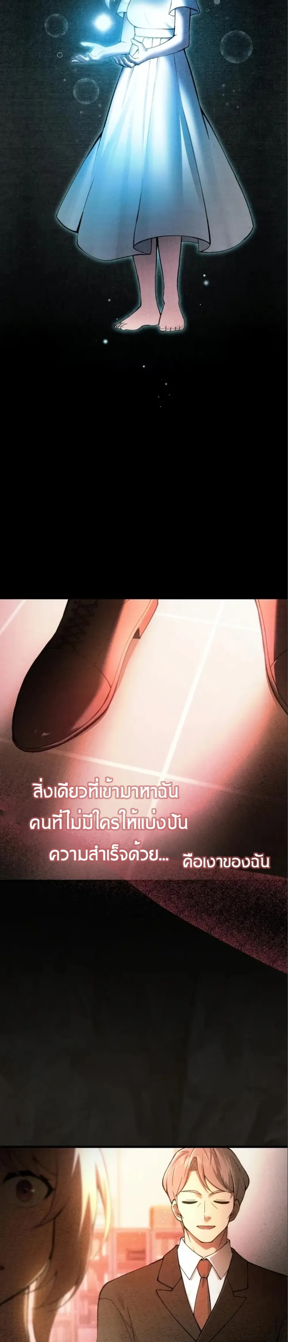 The Heavenly Demon’s Descendant ตอนที่ 16 หน้า 34