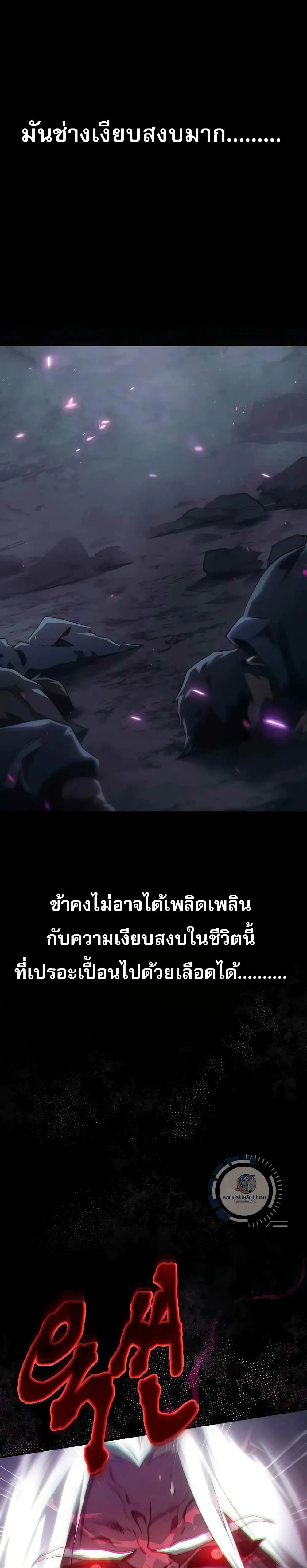 The Heavenly Demon Wants a Quiet Life ตอนที่ 1 หน้า 22