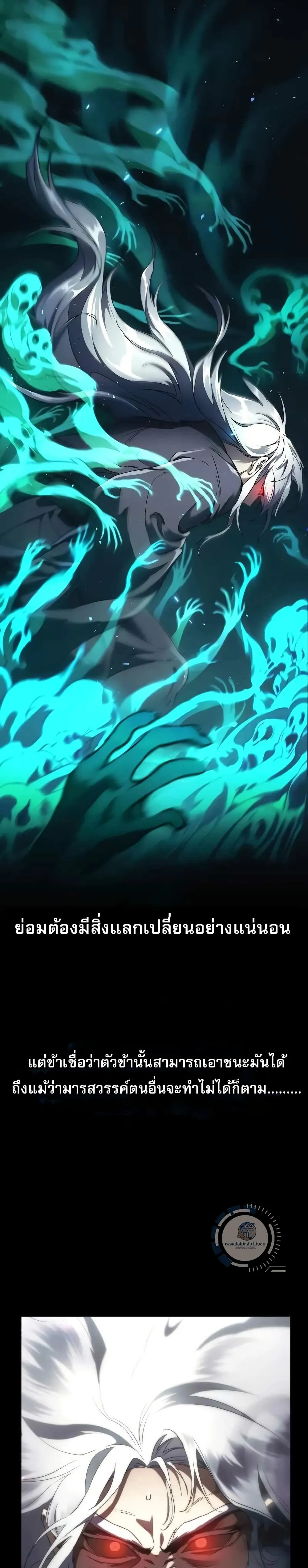 The Heavenly Demon Wants a Quiet Life ตอนที่ 1 หน้า 25