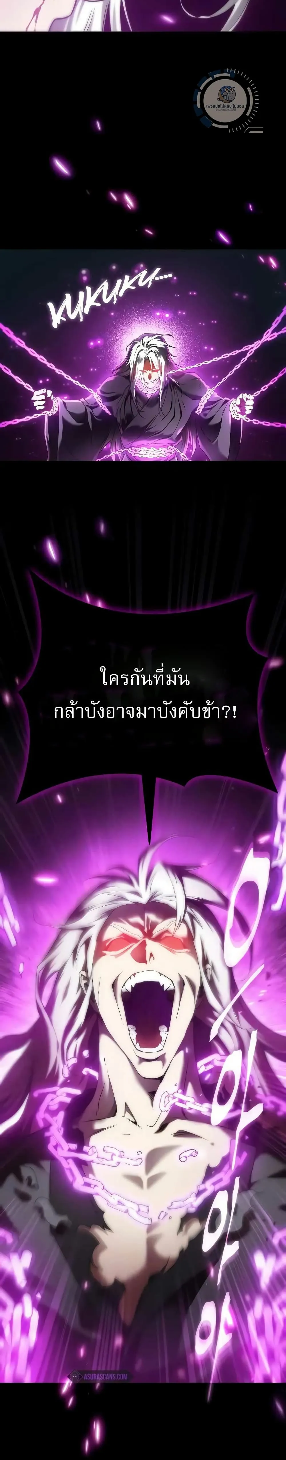 The Heavenly Demon Wants a Quiet Life ตอนที่ 1 หน้า 32