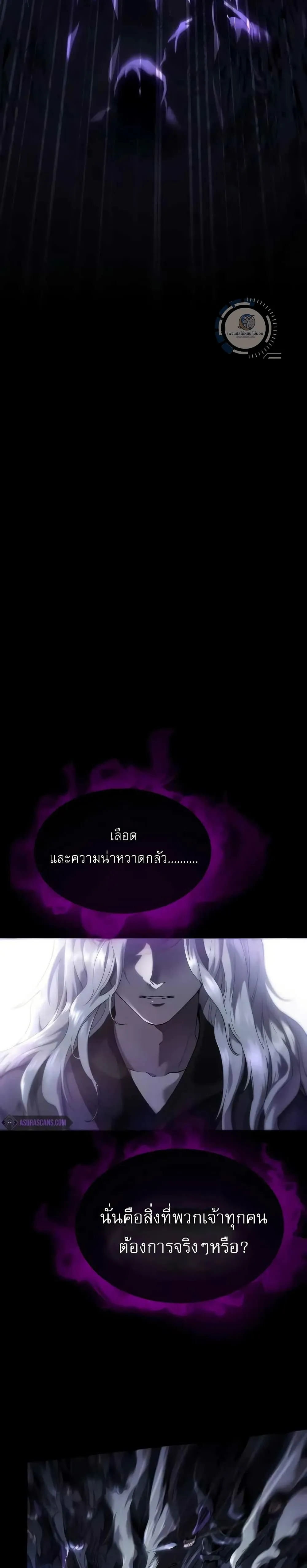 The Heavenly Demon Wants a Quiet Life ตอนที่ 1 หน้า 4