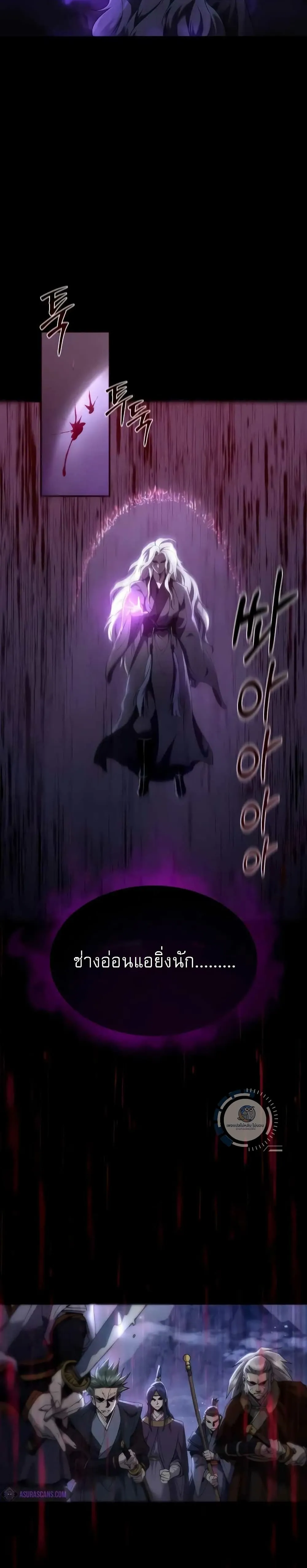 The Heavenly Demon Wants a Quiet Life ตอนที่ 1 หน้า 7