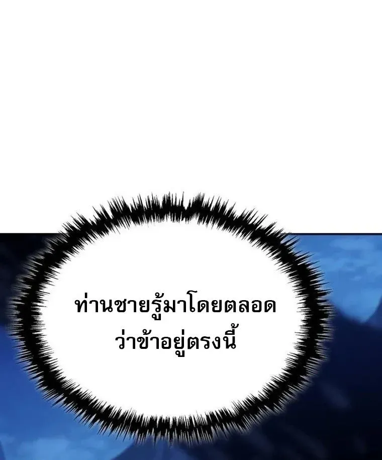 The Heavenly Demon Wants a Quiet Life ตอนที่ 21 หน้า 12