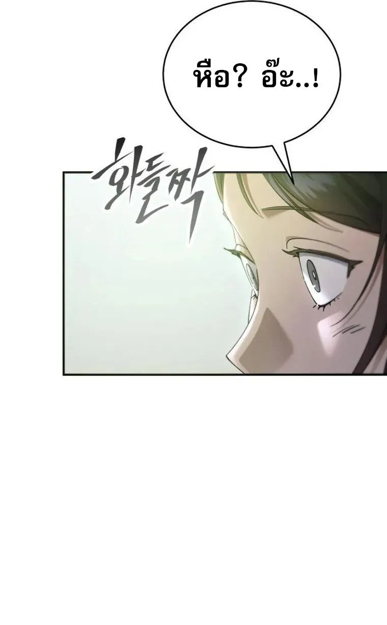 The Heavenly Demon Wants a Quiet Life ตอนที่ 21 หน้า 37