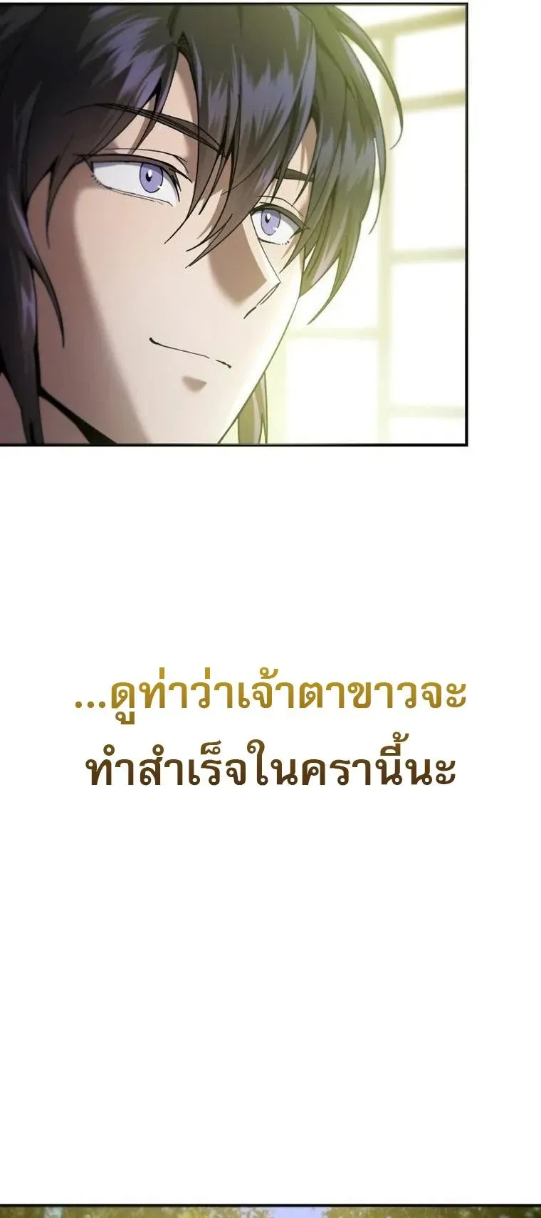 The Heavenly Demon Wants a Quiet Life ตอนที่ 21 หน้า 44
