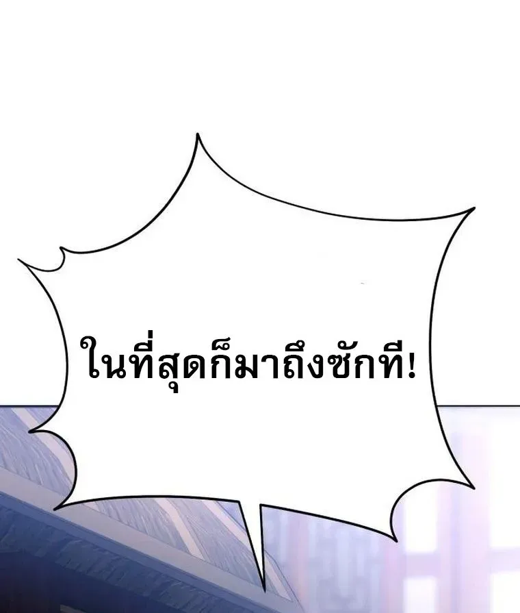 The Heavenly Demon Wants a Quiet Life ตอนที่ 21 หน้า 48