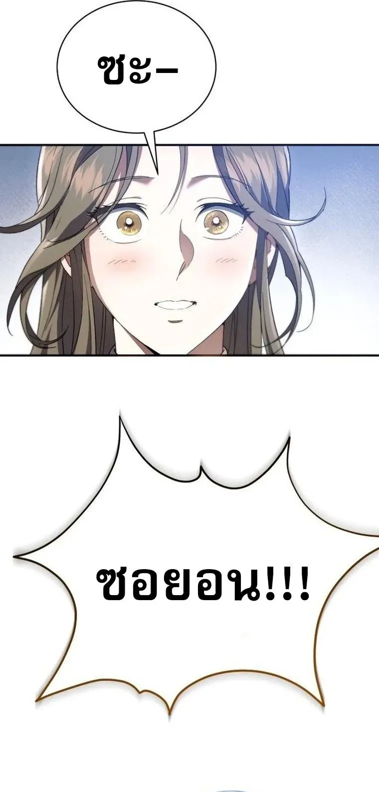 The Heavenly Demon Wants a Quiet Life ตอนที่ 21 หน้า 67