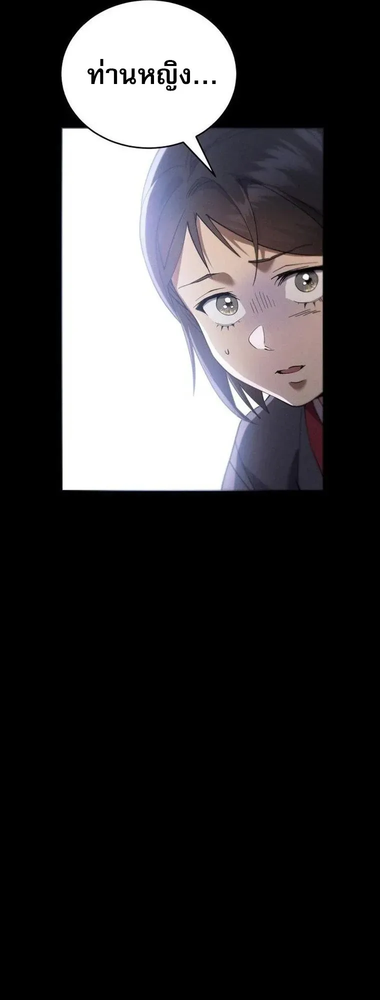 The Heavenly Demon Wants a Quiet Life ตอนที่ 21 หน้า 84