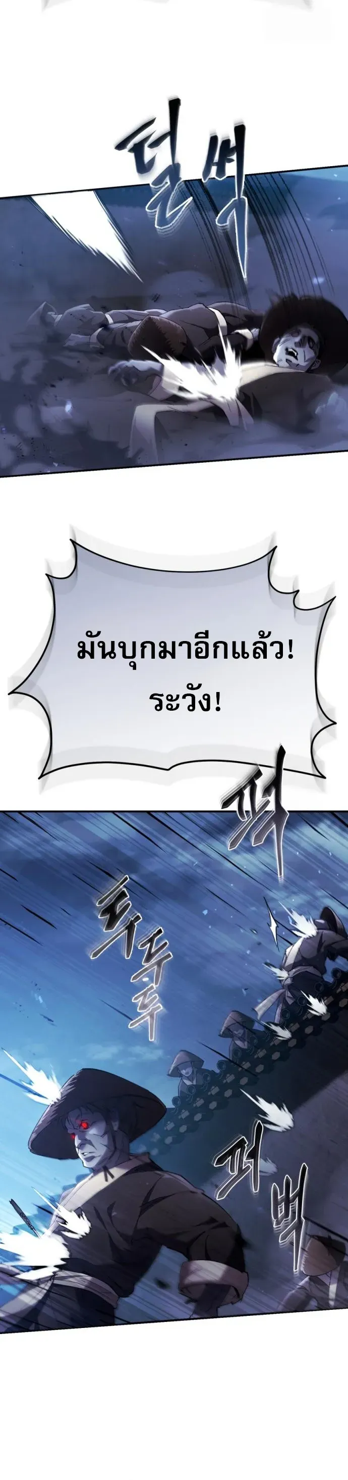 The Heavenly Demon Wants a Quiet Life ตอนที่ 27 หน้า 42