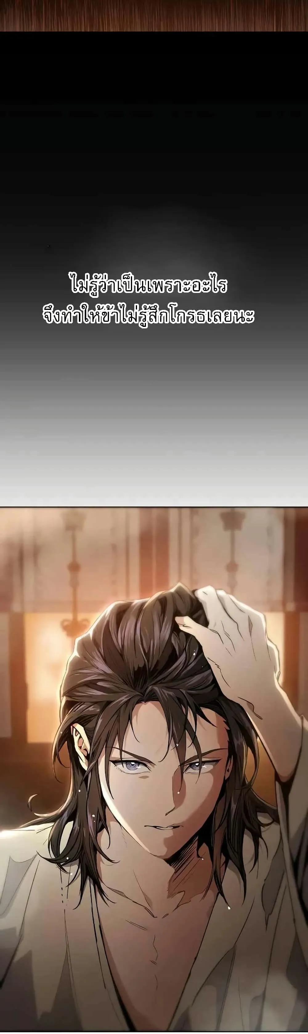 The Heavenly Demon Wants a Quiet Life ตอนที่ 3 หน้า 28