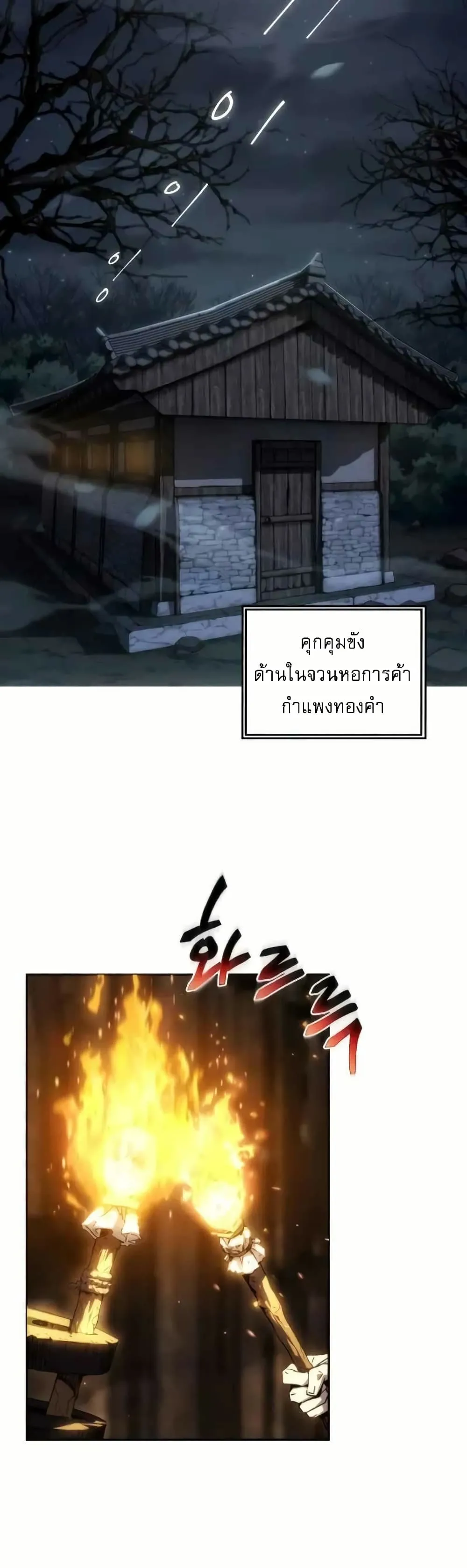 The Heavenly Demon Wants a Quiet Life ตอนที่ 3 หน้า 30
