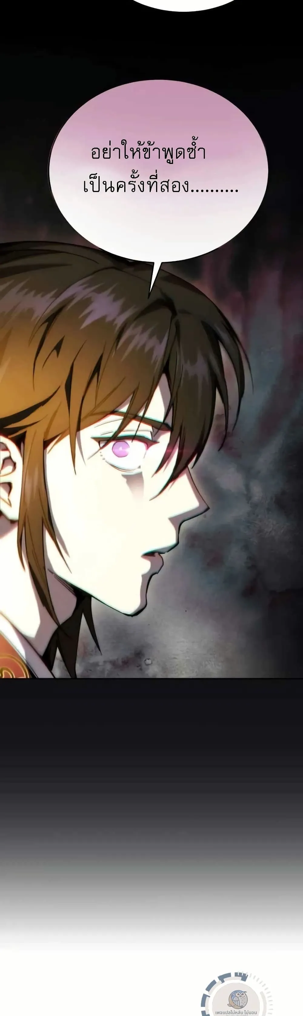 The Heavenly Demon Wants a Quiet Life ตอนที่ 3 หน้า 37
