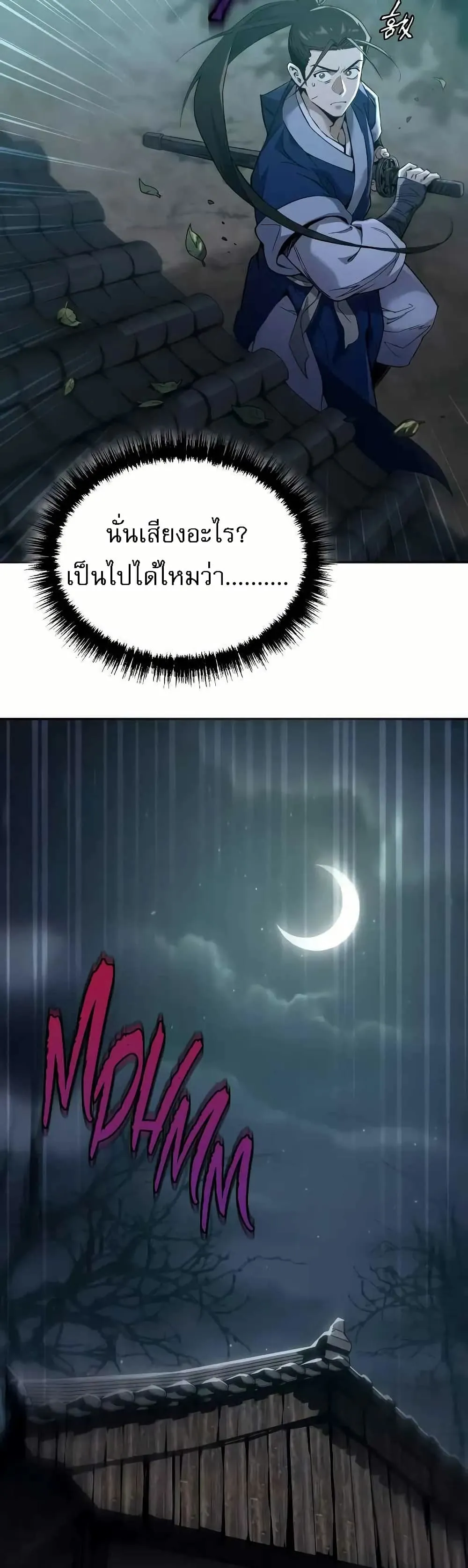 The Heavenly Demon Wants a Quiet Life ตอนที่ 3 หน้า 41