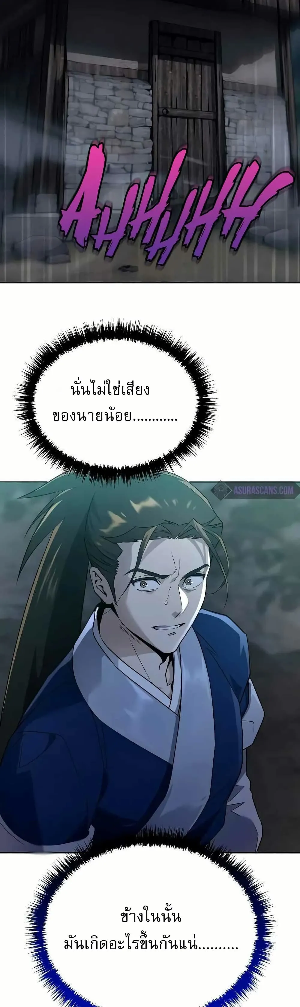 The Heavenly Demon Wants a Quiet Life ตอนที่ 3 หน้า 42