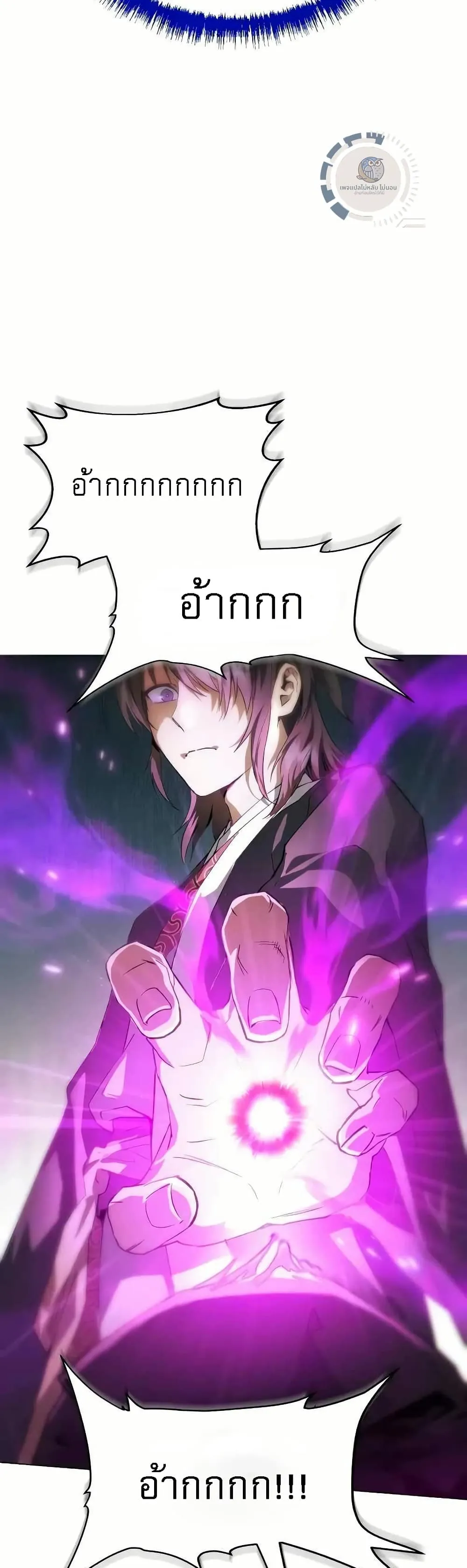 The Heavenly Demon Wants a Quiet Life ตอนที่ 3 หน้า 43