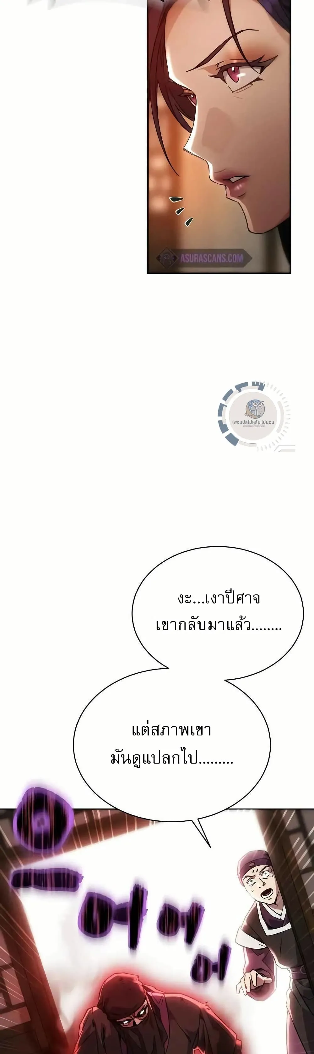 The Heavenly Demon Wants a Quiet Life ตอนที่ 3 หน้า 52