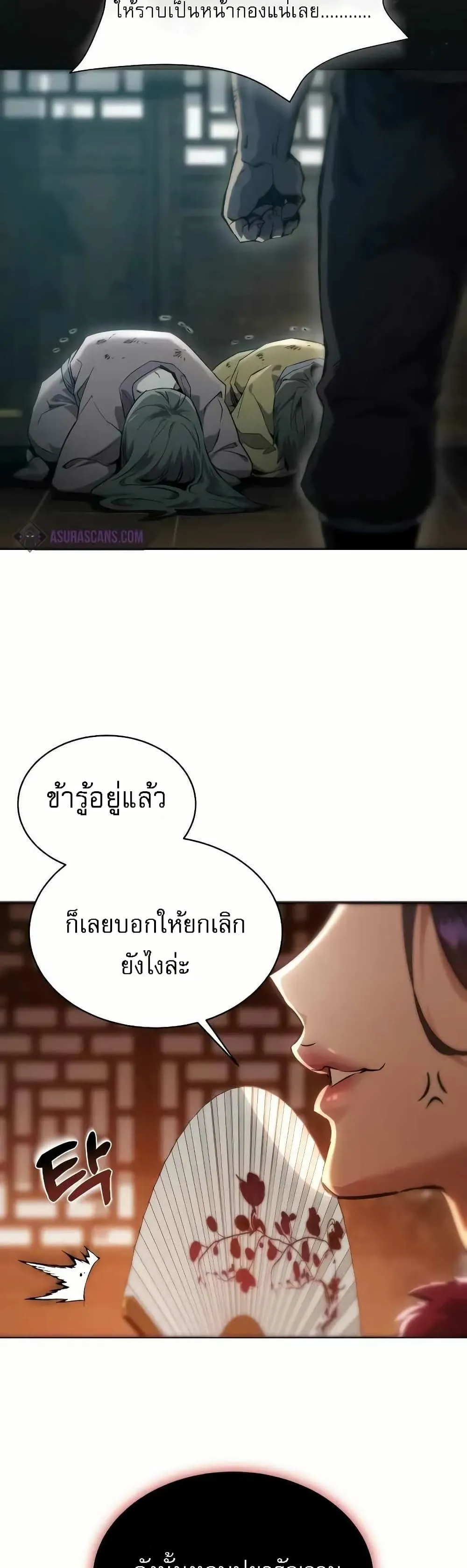 The Heavenly Demon Wants a Quiet Life ตอนที่ 3 หน้า 60