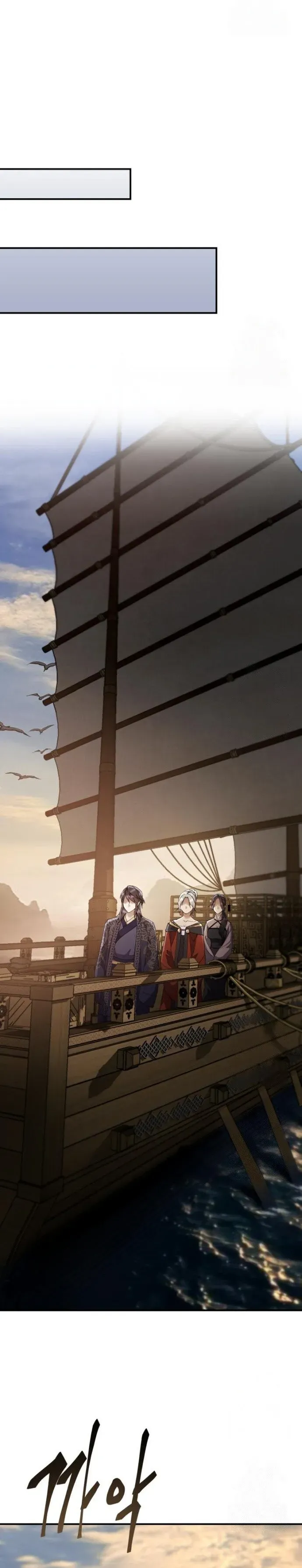 The Heavenly Demon Wants a Quiet Life ตอนที่ 31 หน้า 33