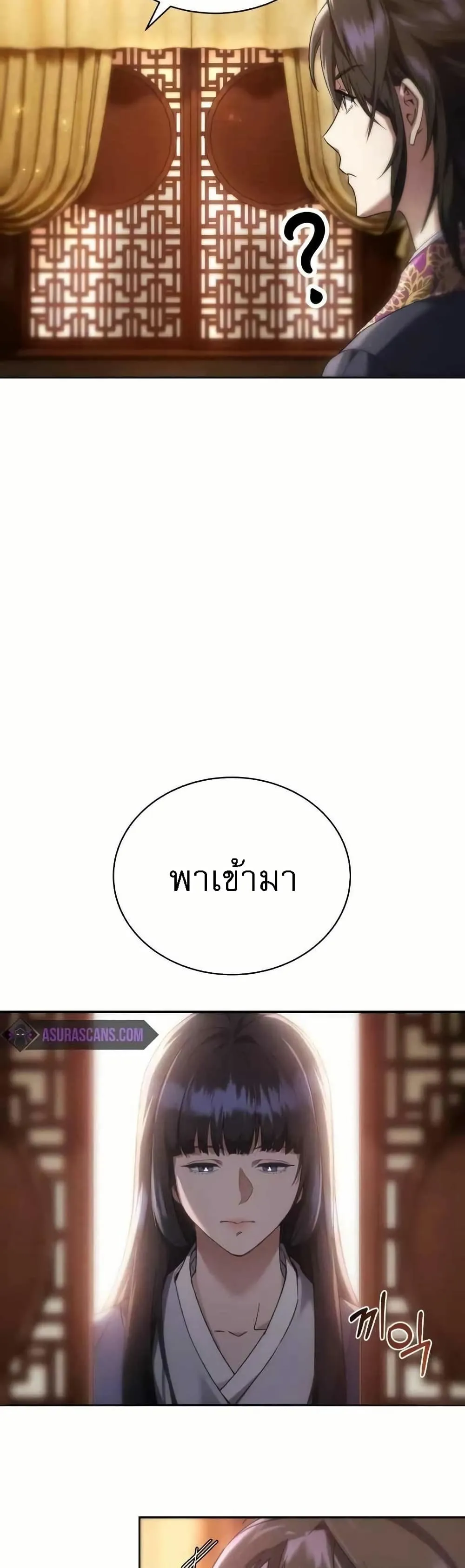 The Heavenly Demon Wants a Quiet Life ตอนที่ 4 หน้า 15