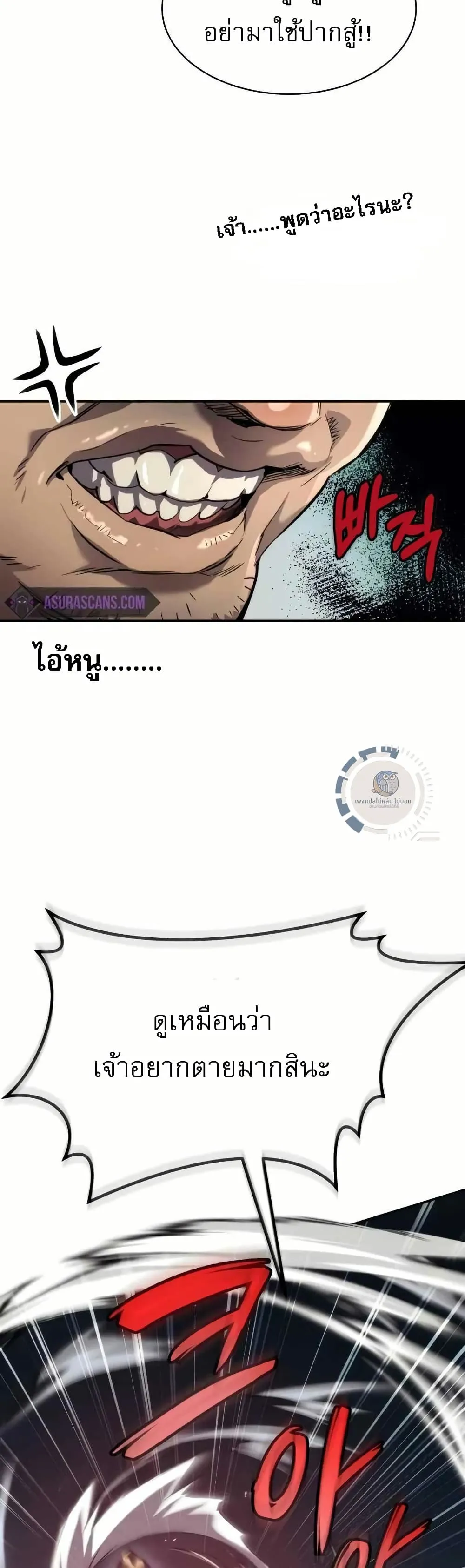 The Heavenly Demon Wants a Quiet Life ตอนที่ 4 หน้า 37