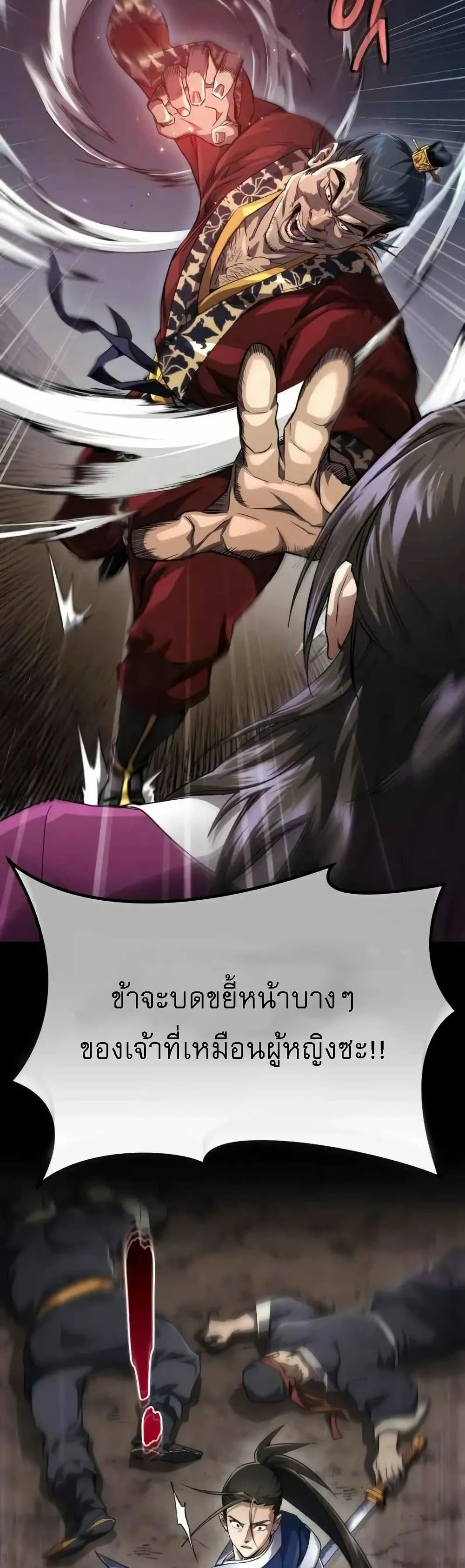 The Heavenly Demon Wants a Quiet Life ตอนที่ 4 หน้า 38