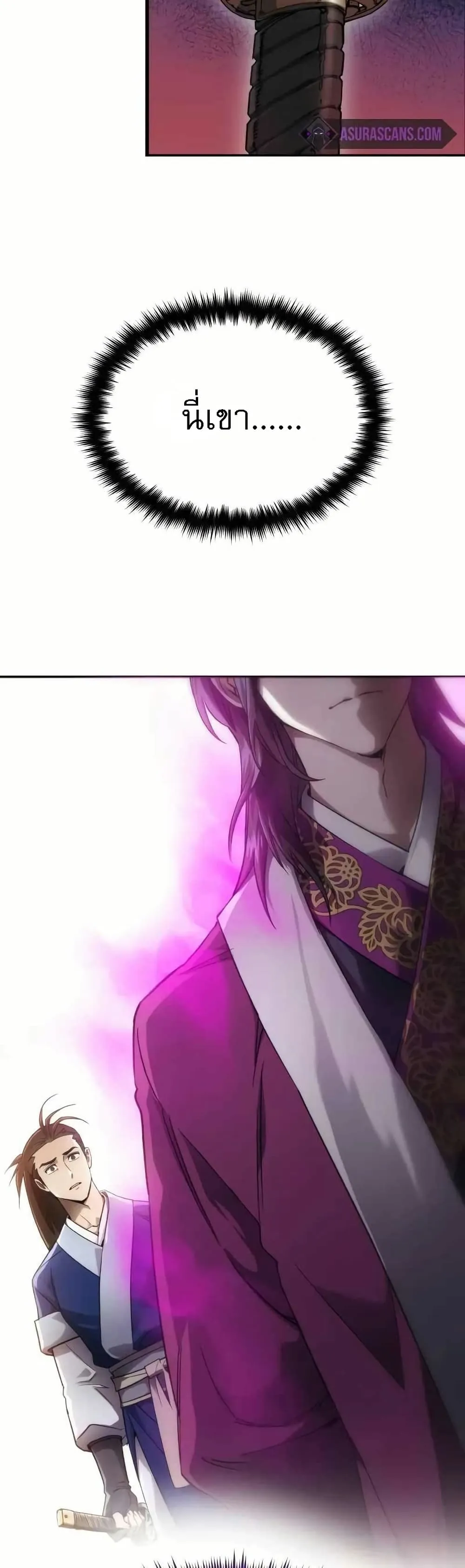 The Heavenly Demon Wants a Quiet Life ตอนที่ 4 หน้า 49