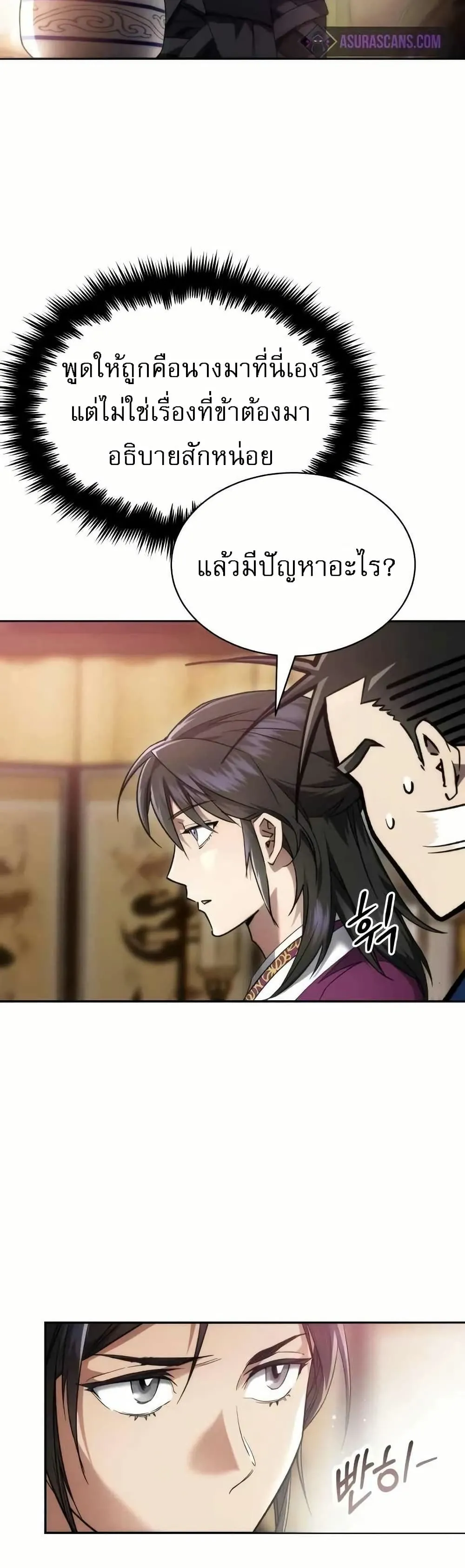 The Heavenly Demon Wants a Quiet Life ตอนที่ 4 หน้า 58