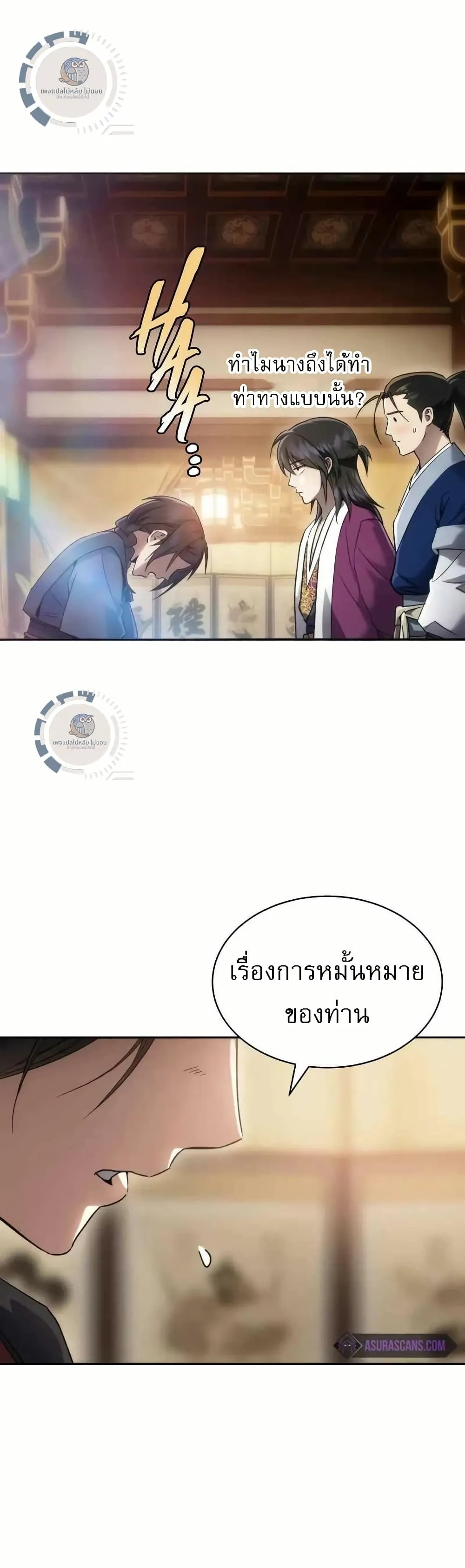 The Heavenly Demon Wants a Quiet Life ตอนที่ 4 หน้า 60