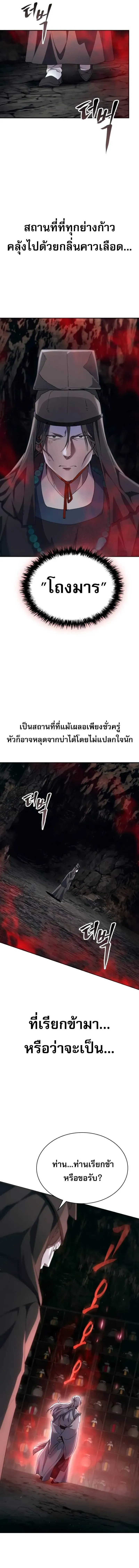 The Heavenly Demon Wants a Quiet Life ตอนที่ 41 หน้า 14