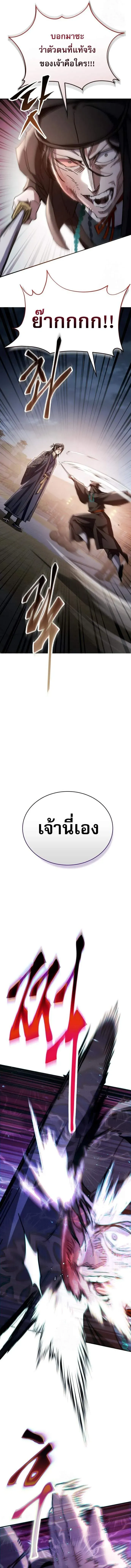 The Heavenly Demon Wants a Quiet Life ตอนที่ 48 หน้า 22