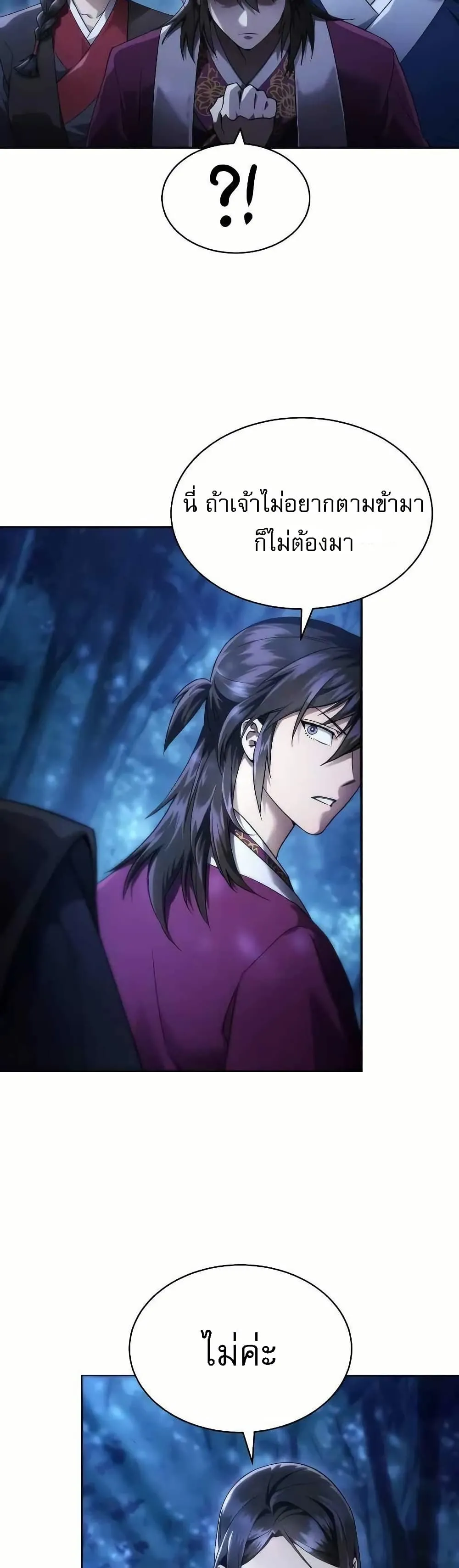 The Heavenly Demon Wants a Quiet Life ตอนที่ 5 หน้า 11