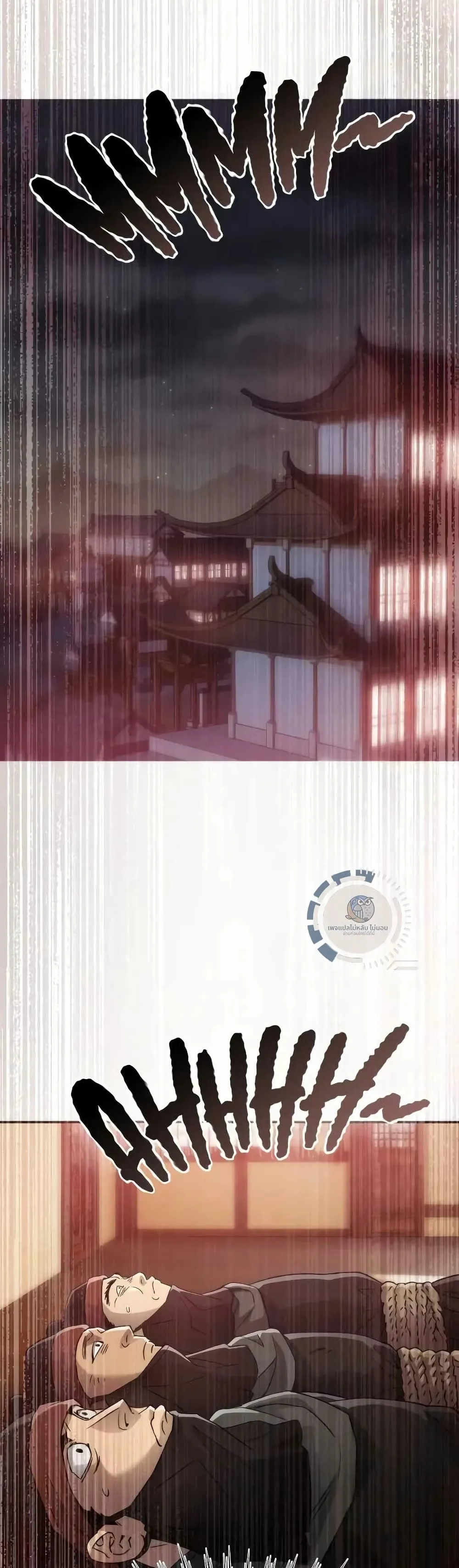 The Heavenly Demon Wants a Quiet Life ตอนที่ 5 หน้า 60