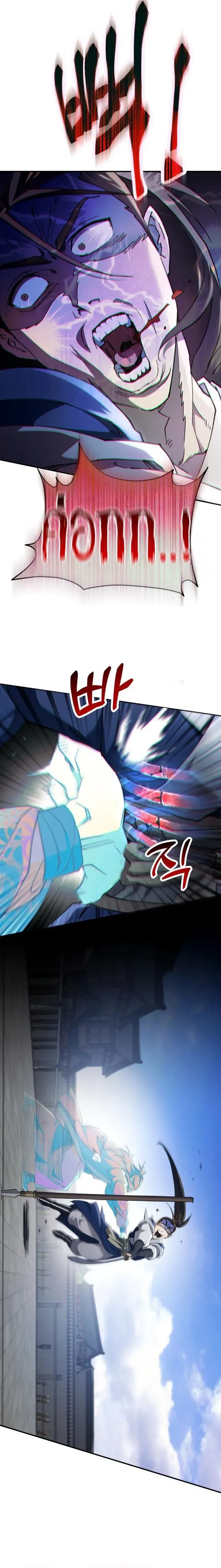 The Heavenly Demon Wants a Quiet Life ตอนที่ 50 หน้า 22
